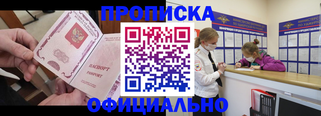 временная регистрация для школы в Бутурлиновке