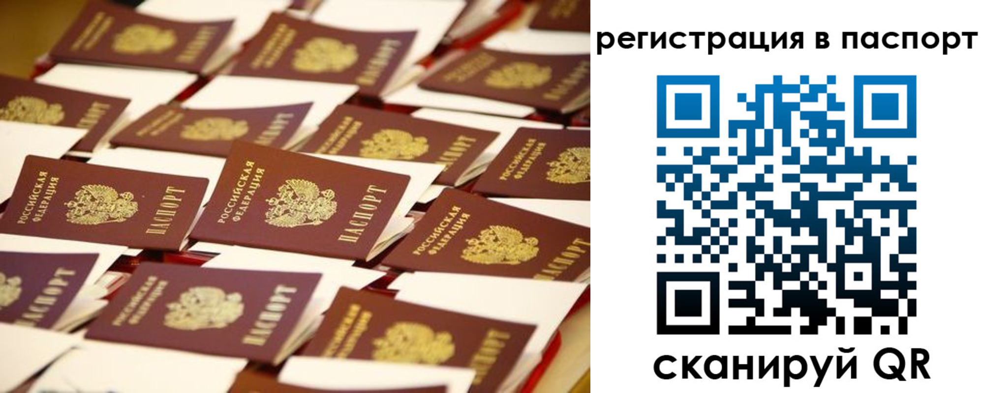 прописка гарантия в Бутурлиновке
