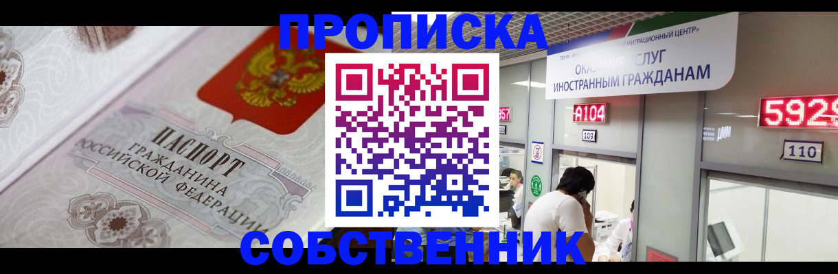 временная регистрация надежно в Бутурлиновке