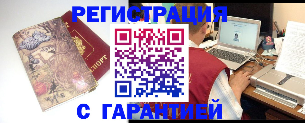 прописка в Бутурлиновке