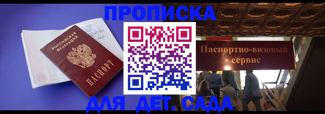 временная регистрация купить в Бутурлиновке