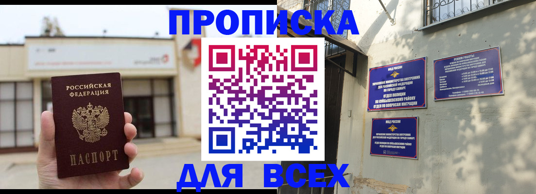 временная регистрация надежно в Бутурлиновке