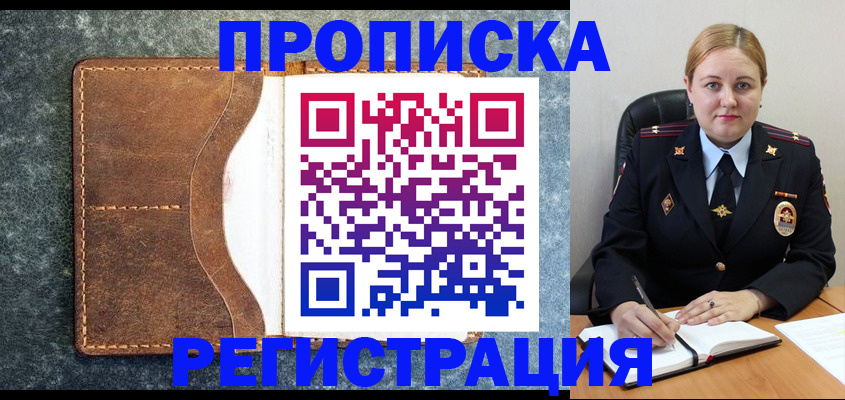 прописка для кредита в Бутурлиновке