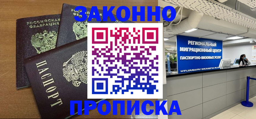 временная регистрация купить в Бутурлиновке