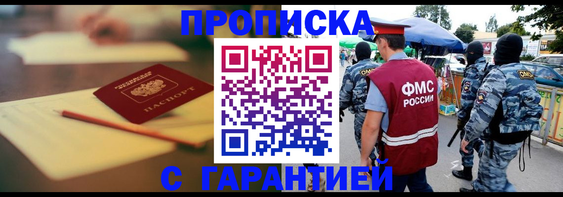 временная регистрация поиск в Бутурлиновке