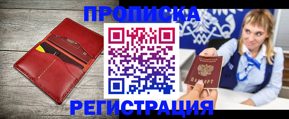 временная регистрация гарантия в Бутурлиновке