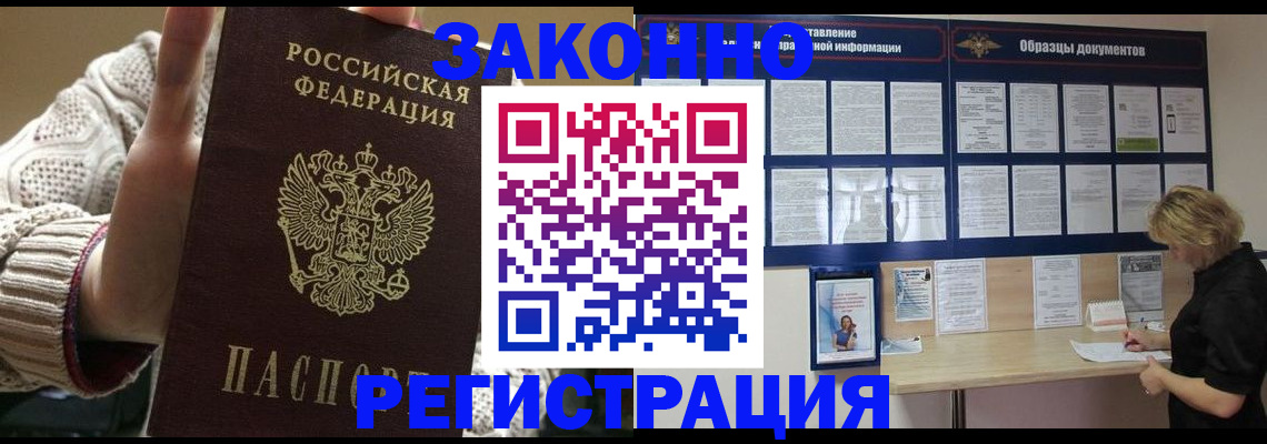 прописка от собственника в Бутурлиновке